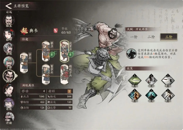 三国望神州典韦培养推荐