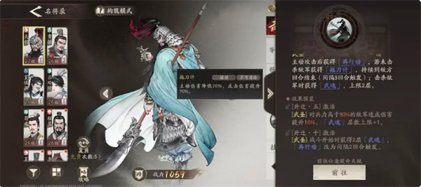 三国望神州关羽技能详解