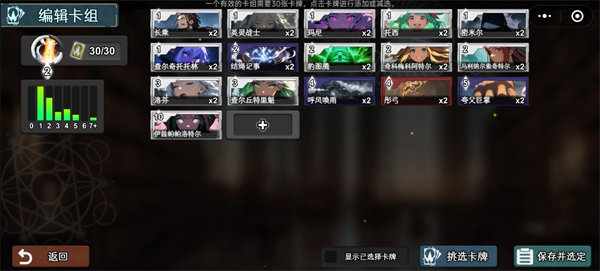 七卡之境神界卡组北欧阿兹特克自伤流搭配分享