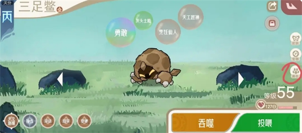 山海进化录如何提升灵兽资质