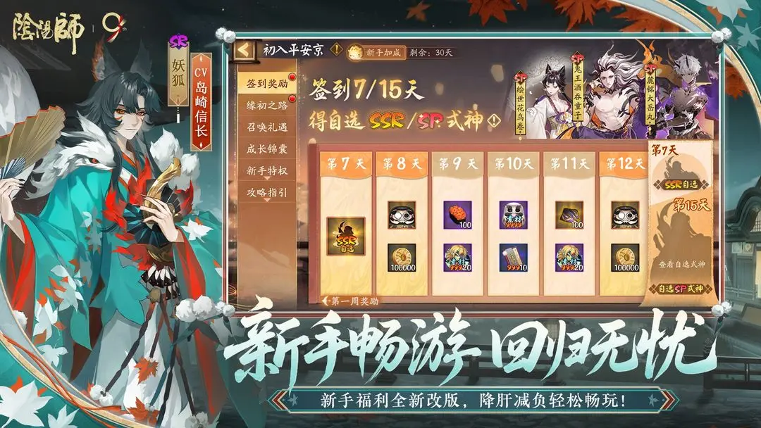 阴阳师新区秘闻篇章攻略低成本通关技巧与阵容搭配​