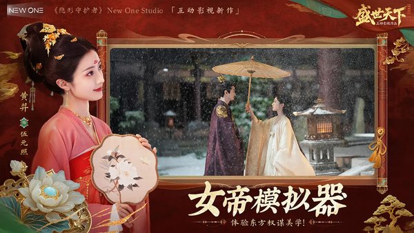 盛世天下常见问题汇总