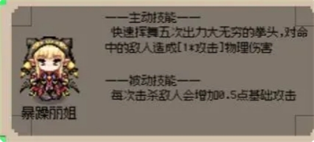 守个蛋英雄讲解及推荐