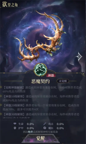 不朽箴言大后期阵容推荐