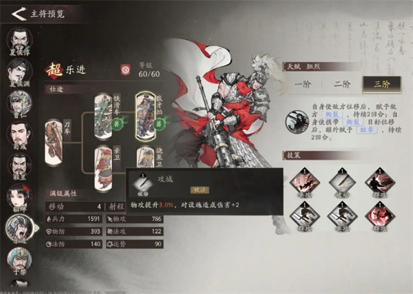 三国望神州乐进培养推荐