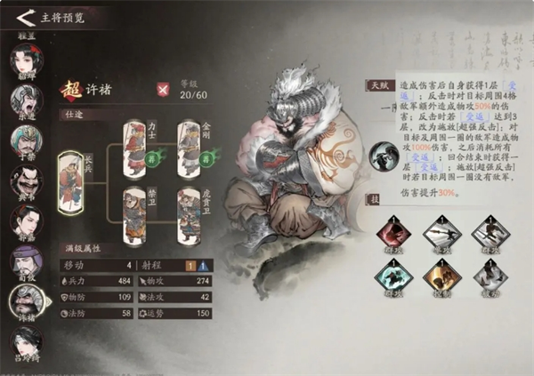 三国望神州许褚培养推荐