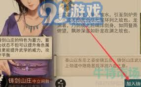 王都创世物语资源高效获取指南