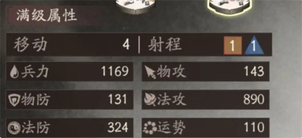 三国望神州郭嘉培养推荐