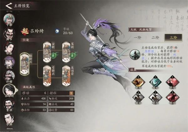 三国望神州吕玲绮养成推荐