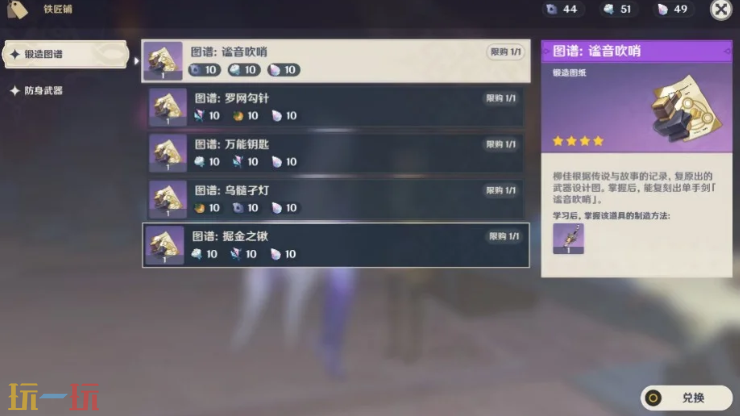 原神挪德卡莱武器图纸怎么拿 挪德卡莱武器图纸获取方法