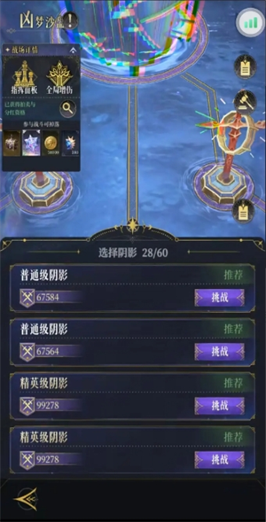 不朽箴言公会凶梦沙盘玩法小技巧