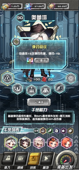 我在末日送快递无尽通关搭配详解