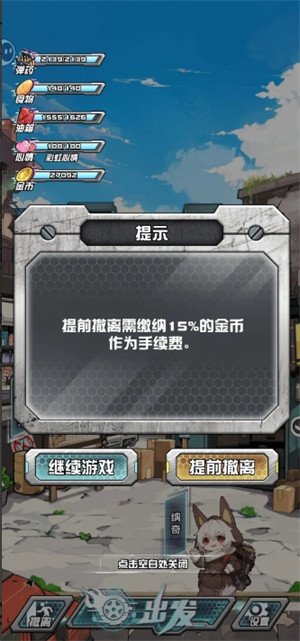 我在末日送快递跑商攻略
