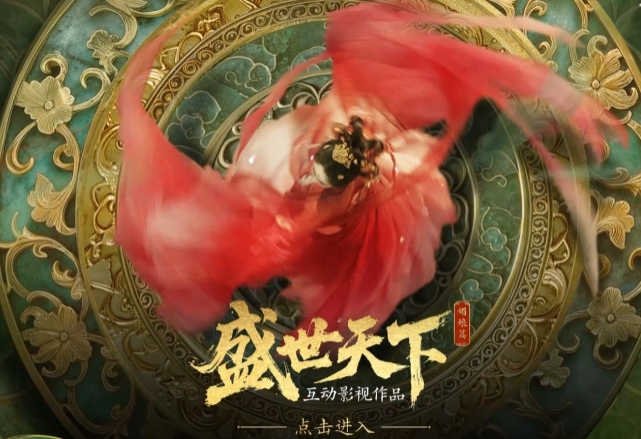 盛世天下在哪里玩