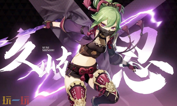 原神久岐忍培养攻略 久岐忍全方位养成攻略