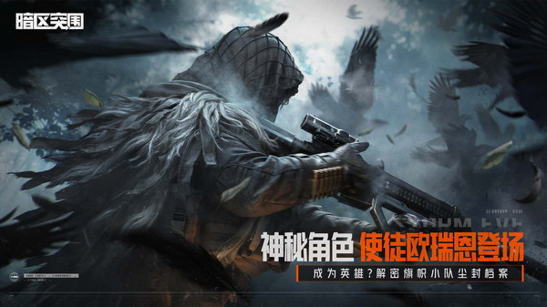 暗区突围每日商店玩法规则介绍