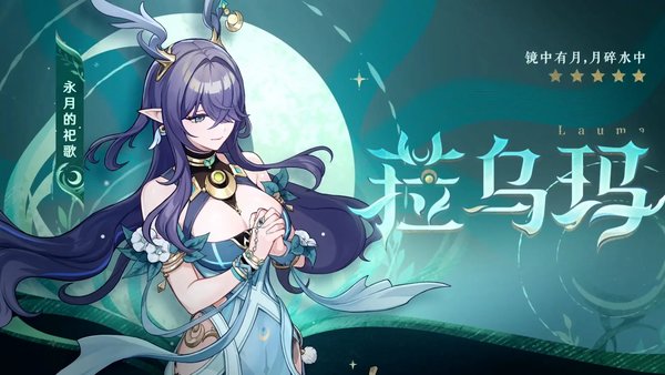 原神菈乌玛天赋加点推荐