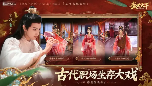 盛世天下16集怎么触发不认命