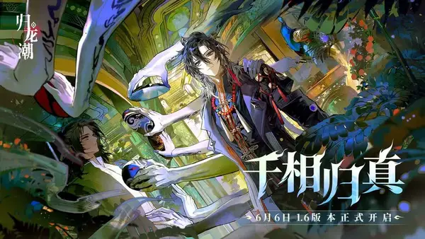 归龙潮停止运营后怎么退款