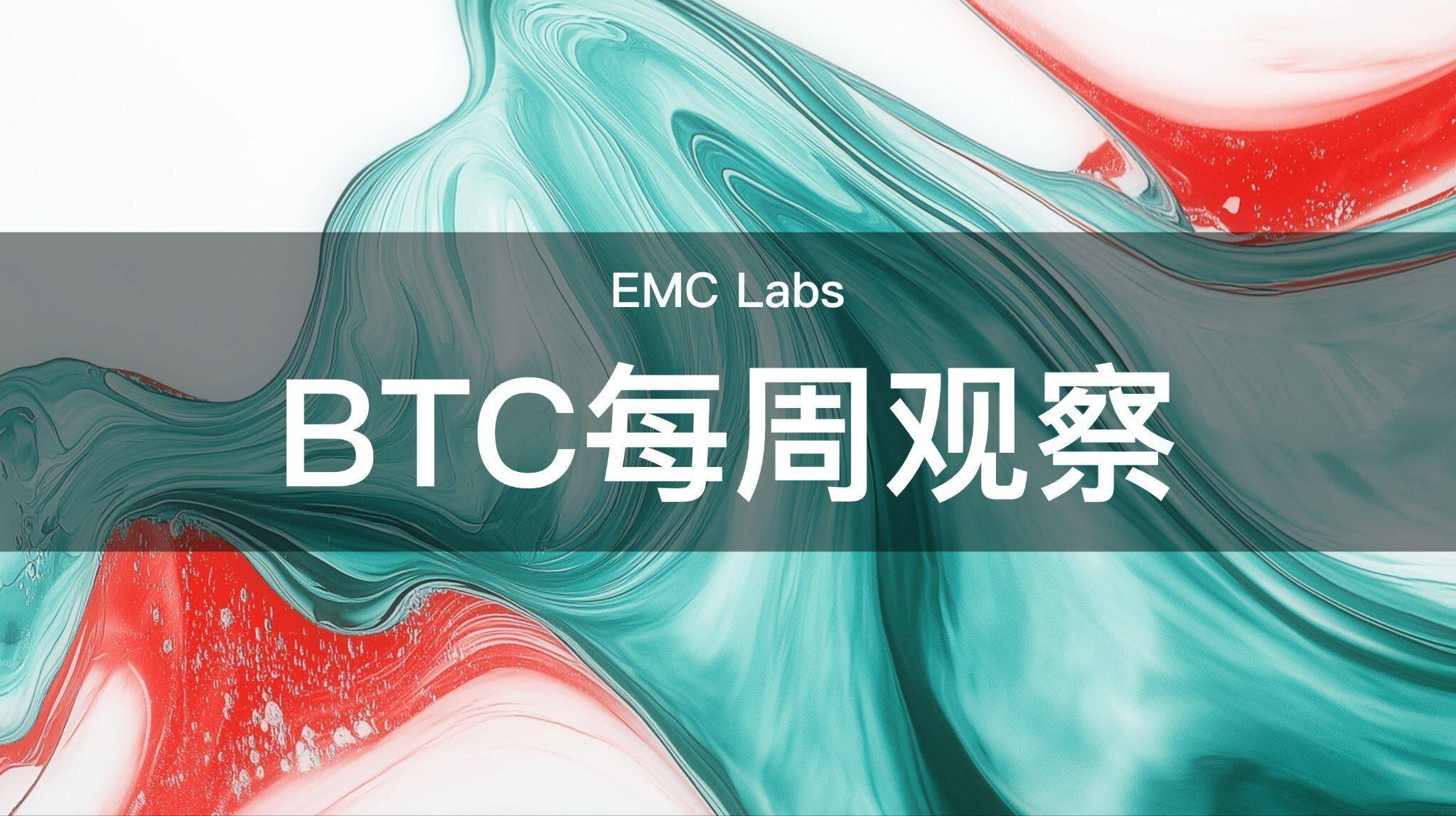 美就业数据支持9月重启降息，SEC新规为财库公司降温，BTC周涨2.66%