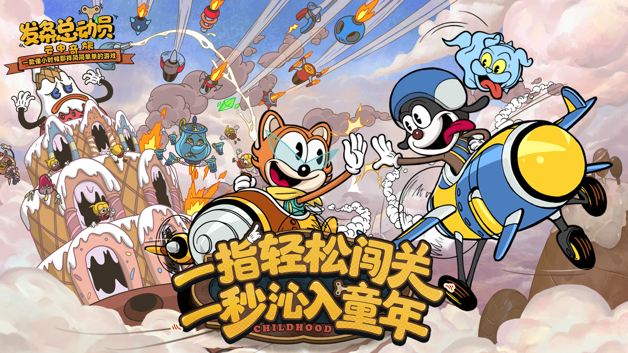 发条总动员晶核如何获得