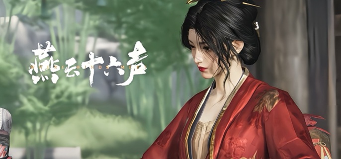 燕云十六声怎么接鬼新娘任务