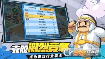 游戏开发物语中员工令狐澈的属性是什么？