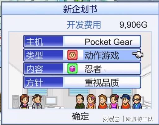 lt 游戏开发物语 gt  欧阳员工属性全览