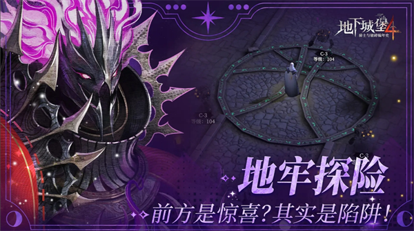 地下城堡4骑士与破碎编年史全人物详解