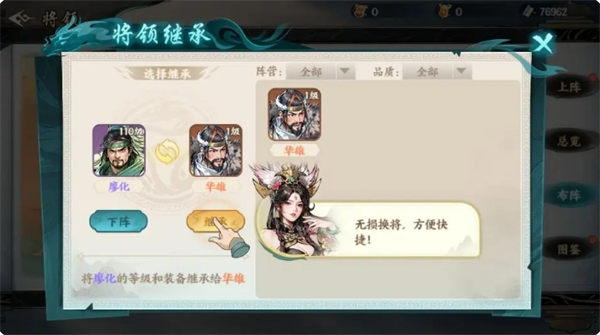 百战群英开荒阵容搭配详解