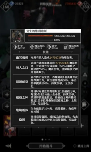 地下城堡4骑士与破碎编年史Boss复生的维利迪斯打法攻略
