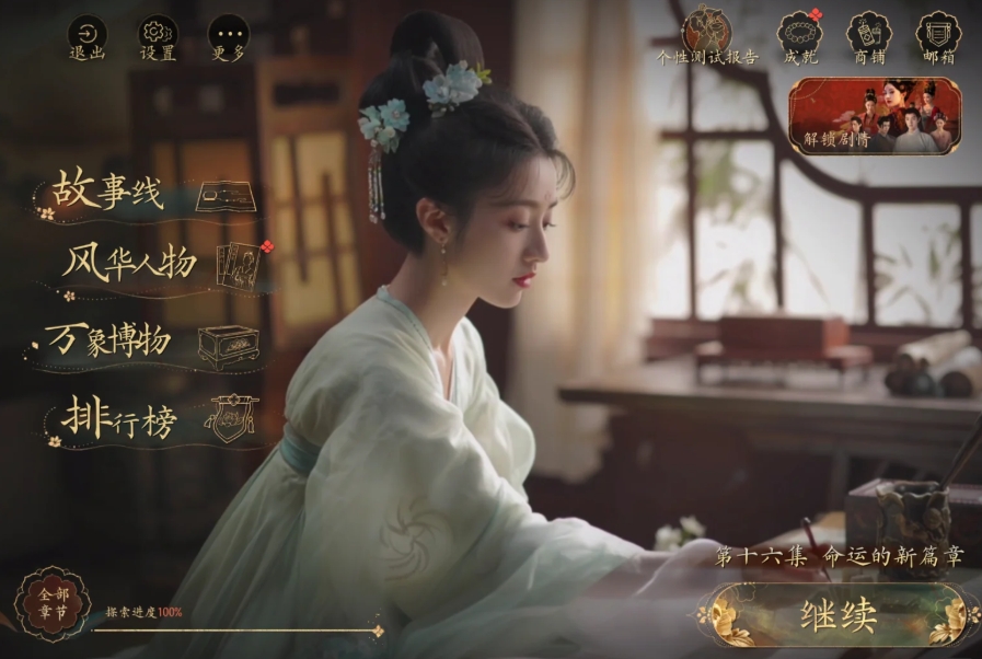 盛世天下女帝篇什么时候出