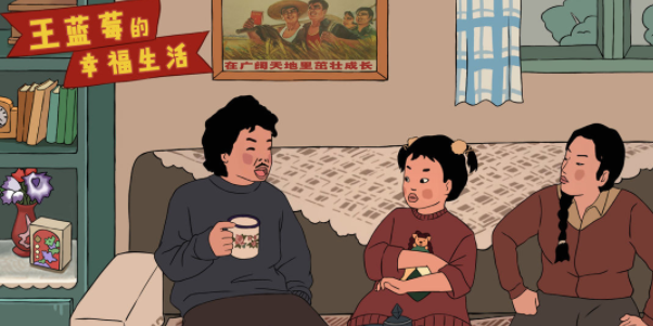 王蓝莓的幸福生活2 9学霸怎么通关