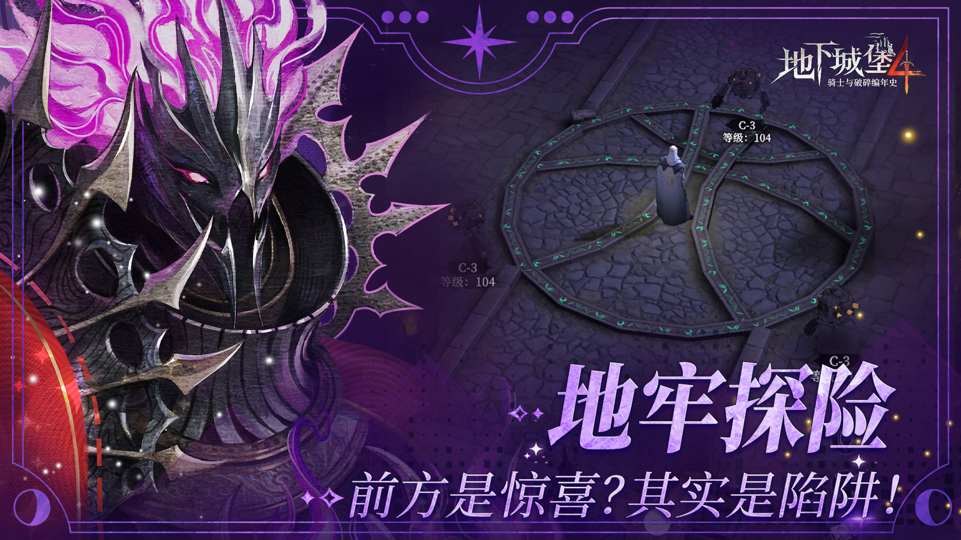 地下城堡4公测礼包码大全