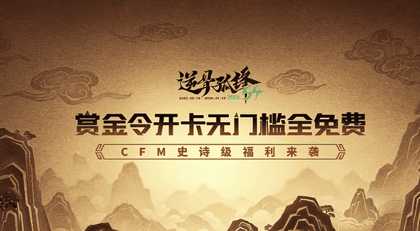 穿越火线手游25S4赏金令新武器爆料