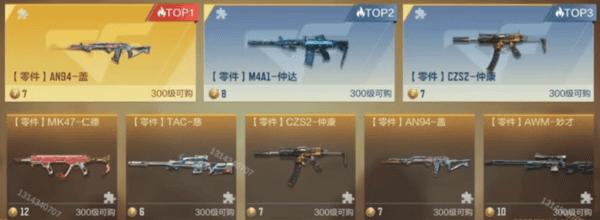 穿越火线手游25S4赏金商城有什么