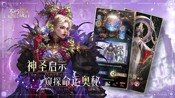 不朽箴言充值返利规则介绍