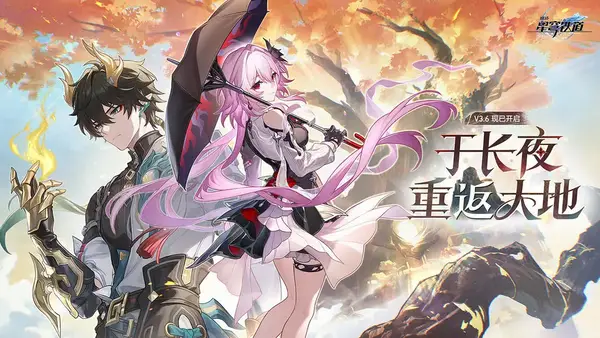 崩坏星穹铁道送几个限定五星