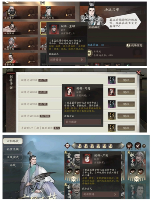 三国望神州资源获取与功能解析