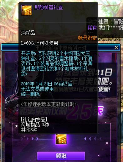 无限暖暖里白日昆虫任务照片咋拍？