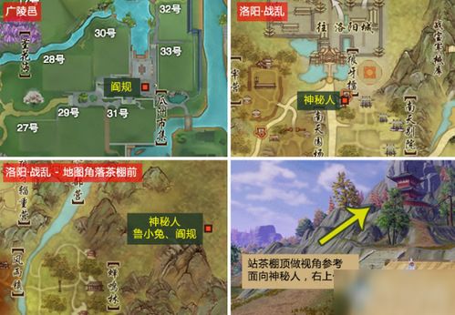 剑网3兔江湖绝世奇遇全攻略指南