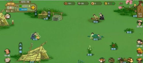 桃源记2里怎么才能快速拿到木头？