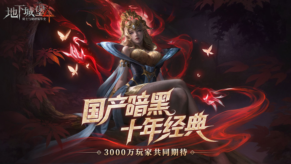 地下城堡4骑士与破碎编年史噬魂渔村怎么搭配阵容