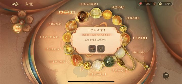 盛世天下100%探索攻略