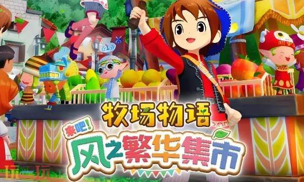 牧场物语风之繁华集市古代鱼类化石获取攻略 古代鱼类化石怎么获取