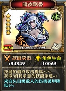 影之刃五星心法什么好