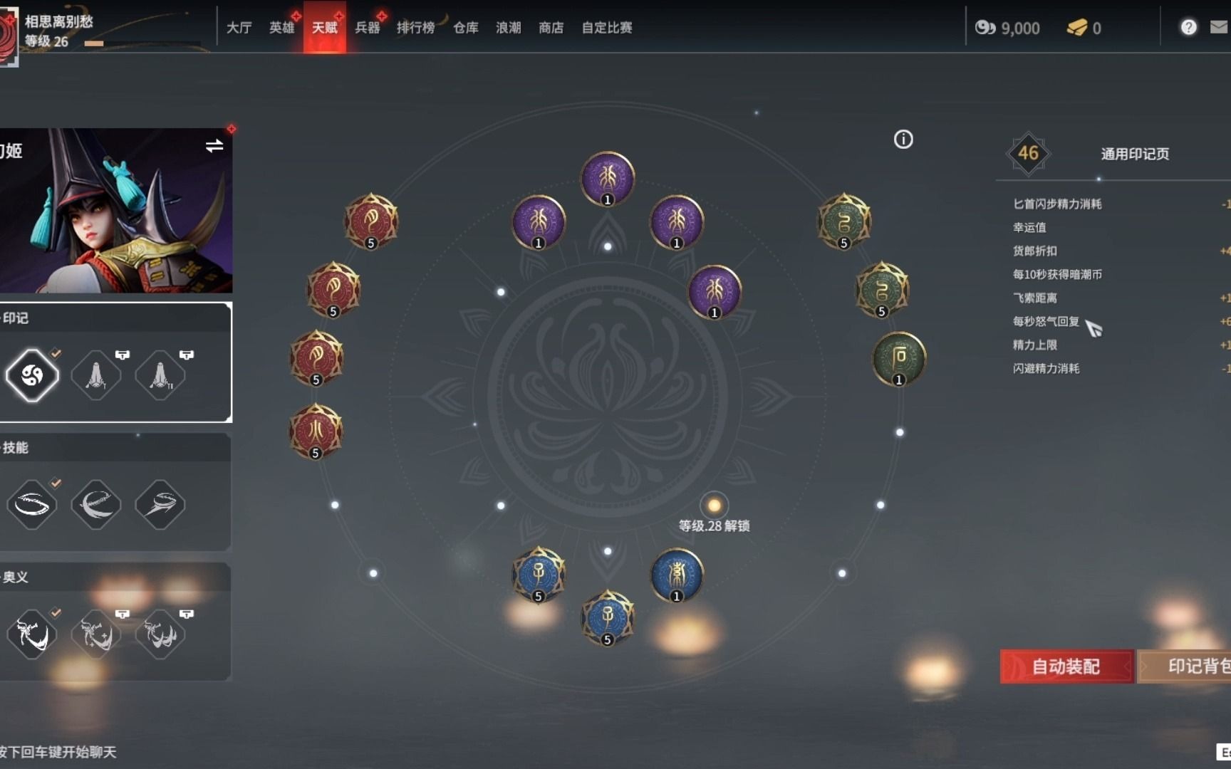 永劫无间新手怎么才能厉害