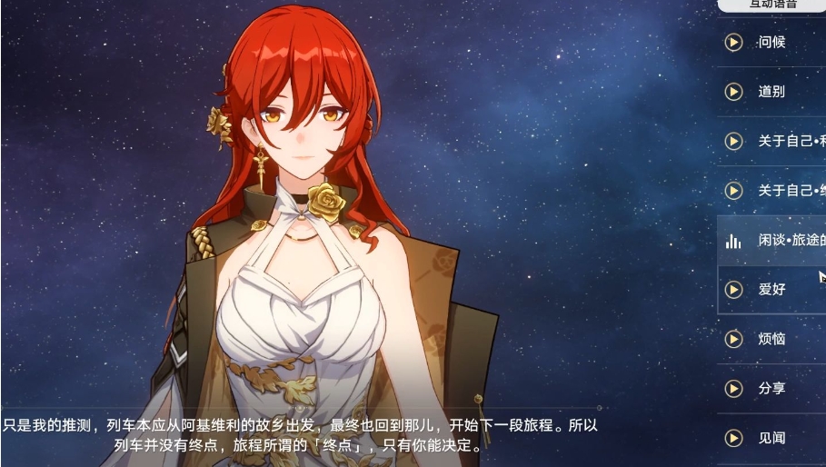 崩坏星穹铁道姬子怎么搭配阵容