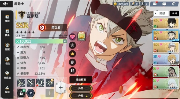 黑色四叶草魔法帝之道角色升级指南