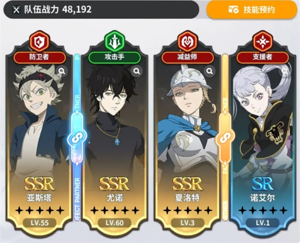 黑色四叶草魔法帝之道萌新阵容搭配推荐